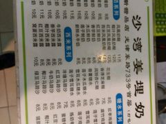 -沙湾姜埋奶(兴新包店)