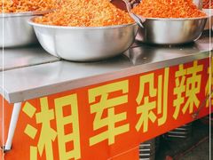 -南门口湘军剁辣椒老店(老长沙第一品牌店)