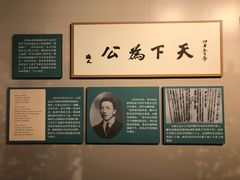 -上海孙中山故居纪念馆