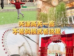 -天津君隆威斯汀酒店