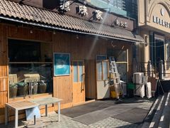 门面-源味家(杏林街店)