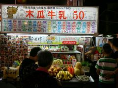 -六合夜市