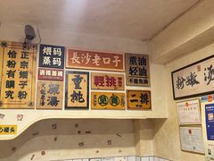 -矮子粉店1985·长沙米粉(湘春路店)