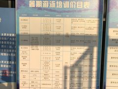 -五台山游泳馆