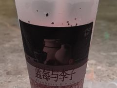 蓝莓与李子-阿嬷手作(成都万象城店)