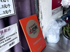-叶婆婆豆浆馍馍