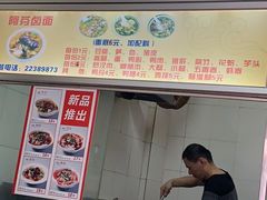 -阿芬卤面(花巷店)