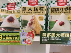 -味多美蛋糕(八大处店)