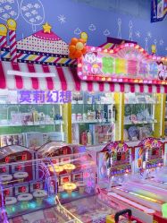 -莫莉幻想儿童乐园(天津熙悦汇店)