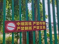 -一寨两国风景区
