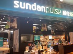 -顺电·脉(浦东嘉里城店)