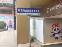 -海底捞火锅(亲贤北街店)