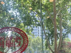 -老雒阳面馆·水席(定鼎门店)