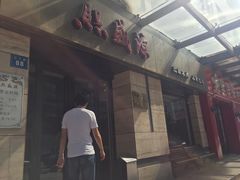 -熙盛源(滨湖万达店)