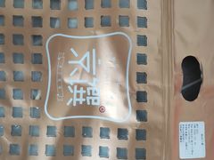 -京馔手工吐司(万达广场济南高新店)
