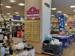 -永旺梦乐城国际商城(北清路店)