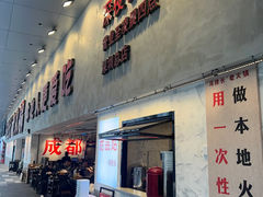 -冯校长老火锅(深圳总店)