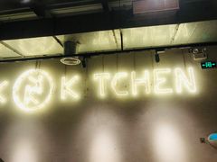 -卡朋厨房(289艺术园区店)