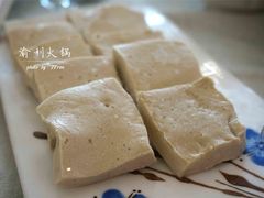 千叶豆腐-渝利重庆火锅