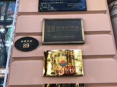 -马迭尔西餐厅(中央大街店)