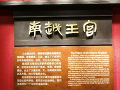 -南越王博物院(王宫展区)