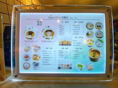 菜单-觅糖记·中式创意糖水(甜爱路店)