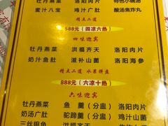 菜单-真不同饭店(老城店)