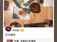 -炉胜·炉端烧·居酒屋