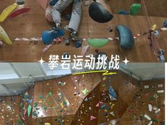 -顽攀·攀岩馆(西湖文体中心馆)