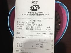 -DQ·蛋糕·冰淇淋(万象城店)