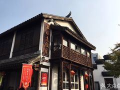 -双塔老饭店