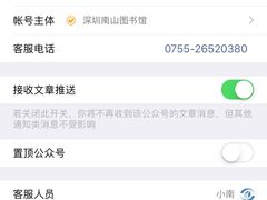 -南山图书馆(常兴路店)