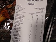 账单-碎怂烤肉(钟楼柳巷店)