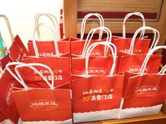 -湘阁里辣(南联锦泰城店)