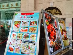 -渔民新村(番禺总店)