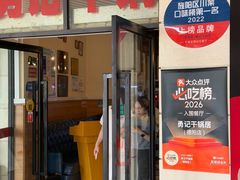 -勇记干锅居(德阳店)