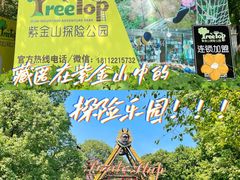 -WeLope紫金山探险公园