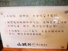 -山城外·非遗酸菜鱼(蜀都万达店)