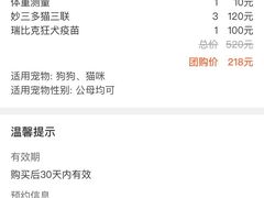 -美联众合宠物医院·爱萌分院·内外科·猫科中心