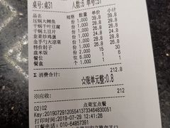 账单-金手勺东北菜馆(大屯北路店)