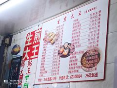 -黄阿姨锅贴大王(万航渡路店)