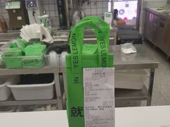 -Yes Lemon就是柠·手打柠檬茶(苏州中心一店)