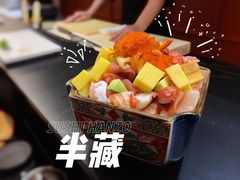 -Sushi Hanzo半藏(天环广场店)