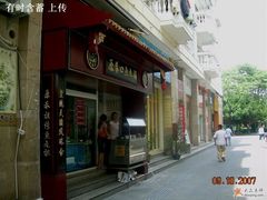 -原巷口鱼丸店(龙头路外卖店)