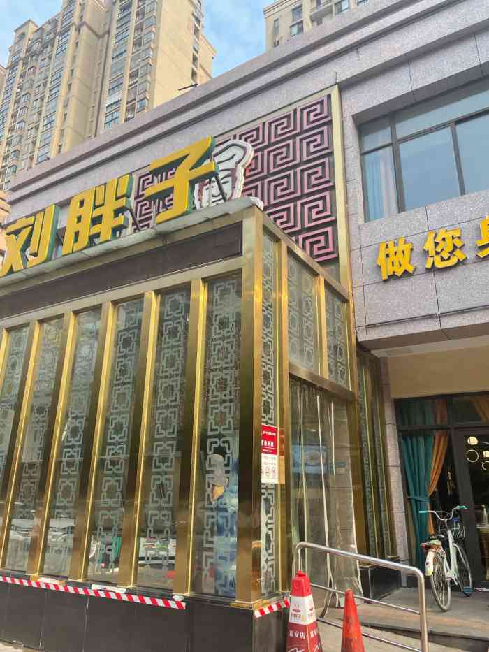刘胖子家常菜(富安街店)-"平价家常菜—刘胖子!饭点去的 已经需要排.