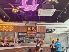大堂-龙记·香港茶餐厅(海上世界店)