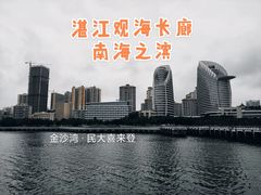 -霞山观海长廊