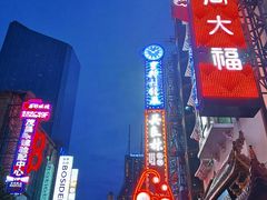 -南京路步行街
