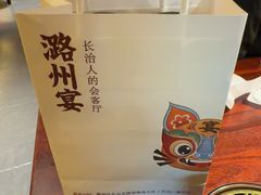 -潞州宴(清华店)