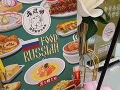 -库滋明·俄罗斯特色美食(中央大街店)